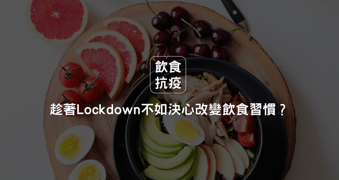 如何建立規律有營的飲食習慣？從「排毒日」開始