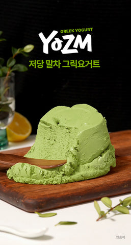 【韓國空運直送・限量預購】(12g 蛋白質) YOZM 極濃厚希臘乳酪系列 (濟州抹茶味) - RankingDak hong kong