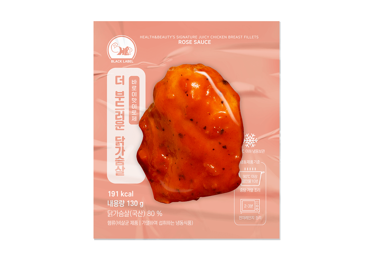 H&B 招牌醬汁增量雞胸肉(粉紅玫塊) - RankingDak hong kong