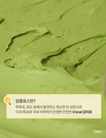 【韓國空運直送・限量預購】(12g 蛋白質) YOZM 極濃厚希臘乳酪系列 (濟州抹茶味) - RankingDak hong kong