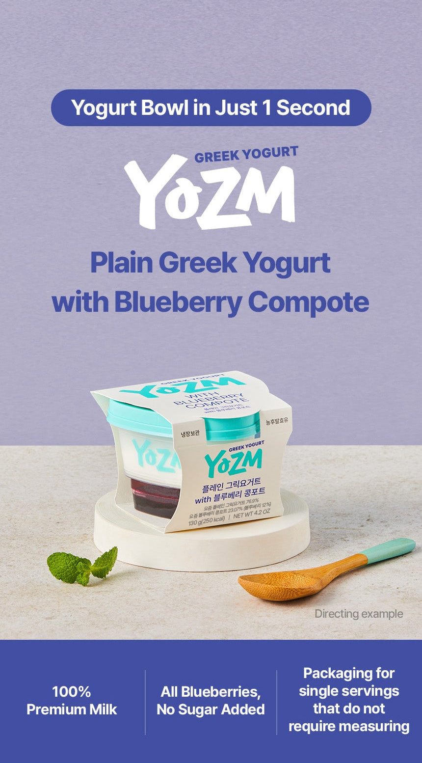 【韓國空運直送・限量預購】(12g 蛋白質) YOZM 極濃厚希臘乳酪系列 (經典藍莓味) - RankingDak hong kong