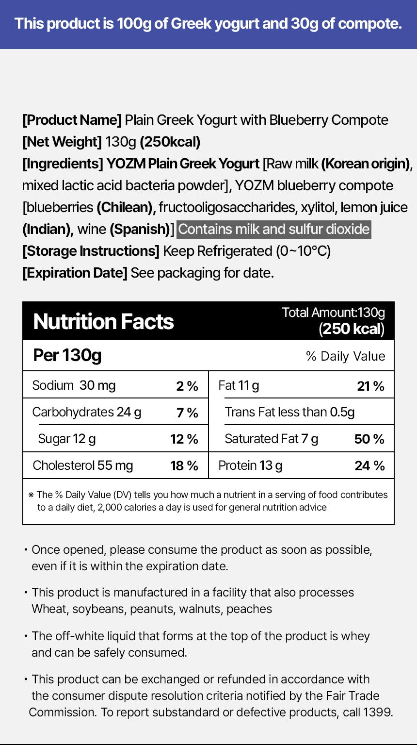 【韓國空運直送・限量預購】(12g 蛋白質) YOZM 極濃厚希臘乳酪系列 (經典藍莓味) - RankingDak hong kong