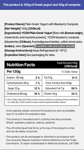 【韓國空運直送・限量預購】(12g 蛋白質) YOZM 極濃厚希臘乳酪系列 (經典藍莓味) - RankingDak hong kong