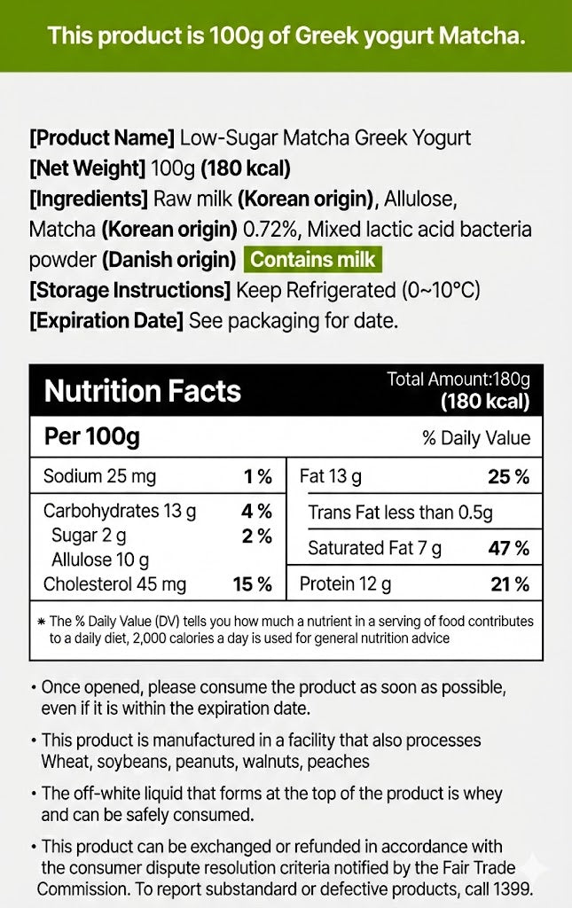【韓國空運直送・限量預購】(12g 蛋白質) YOZM 極濃厚希臘乳酪系列 (濟州抹茶味) - RankingDak hong kong